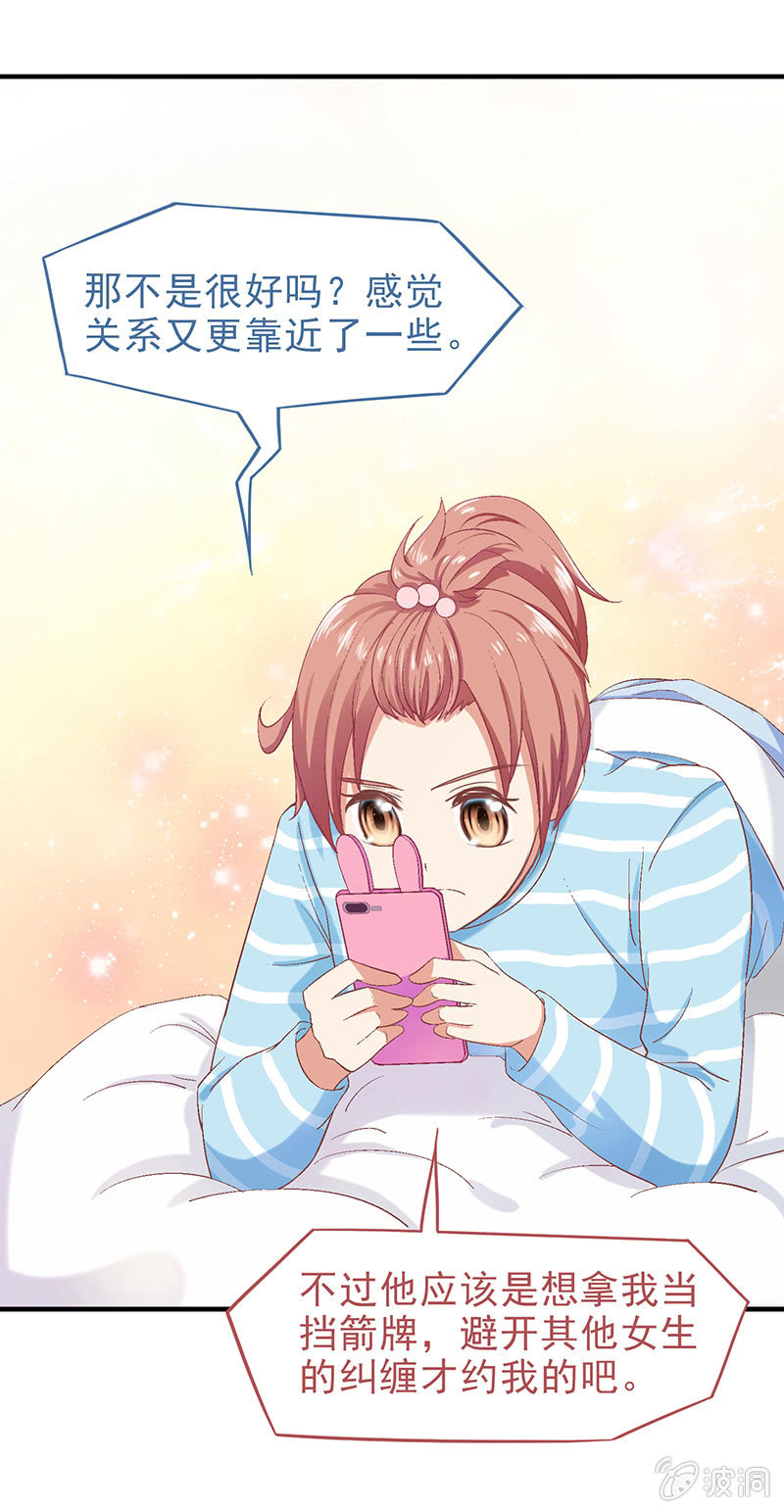 第十四回 第 21 页