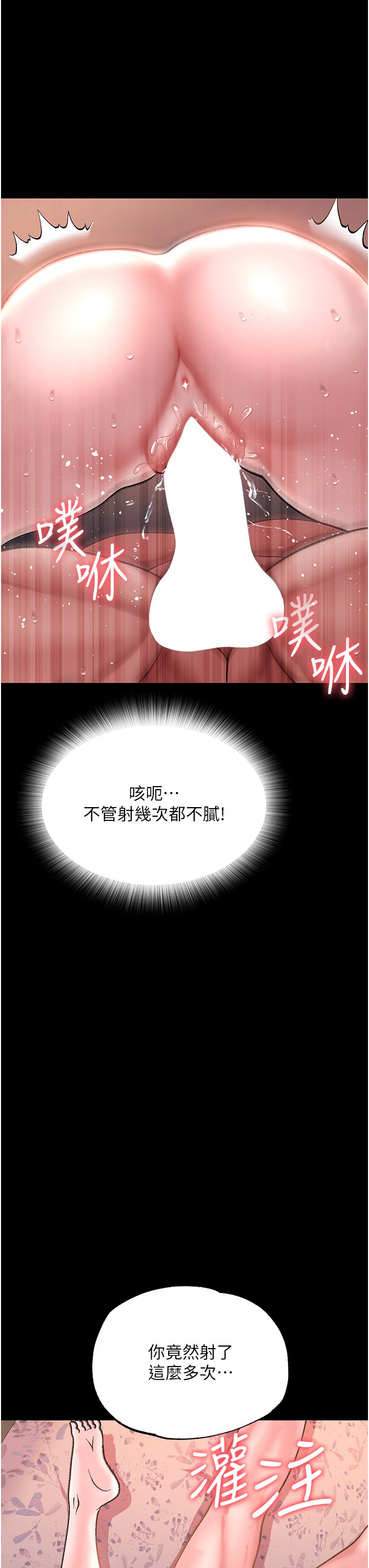 第2话 - 需要哥哥更多的疼爱♥ 第 13 页