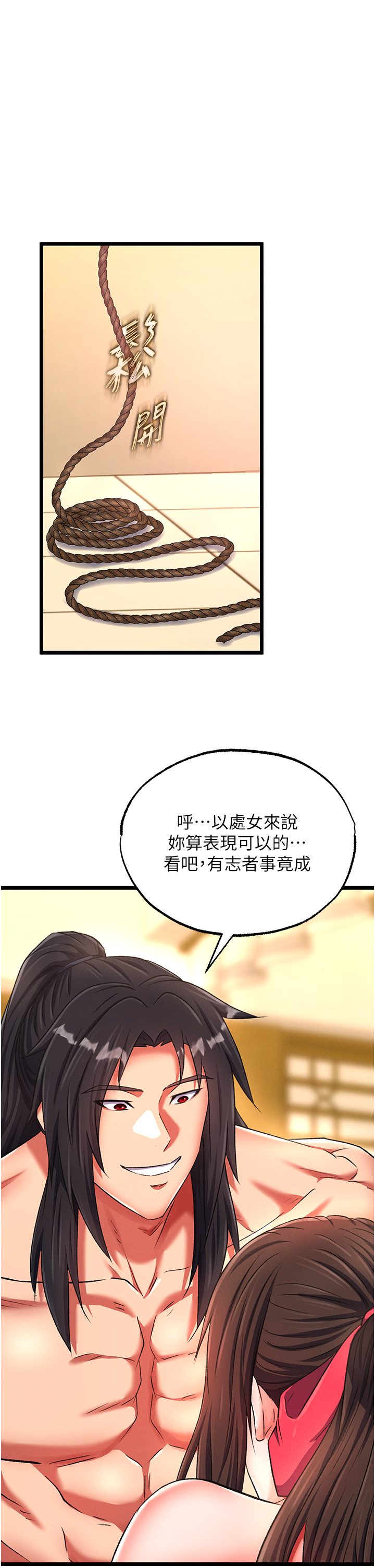第39话 - 理智崩溃 第 37 页