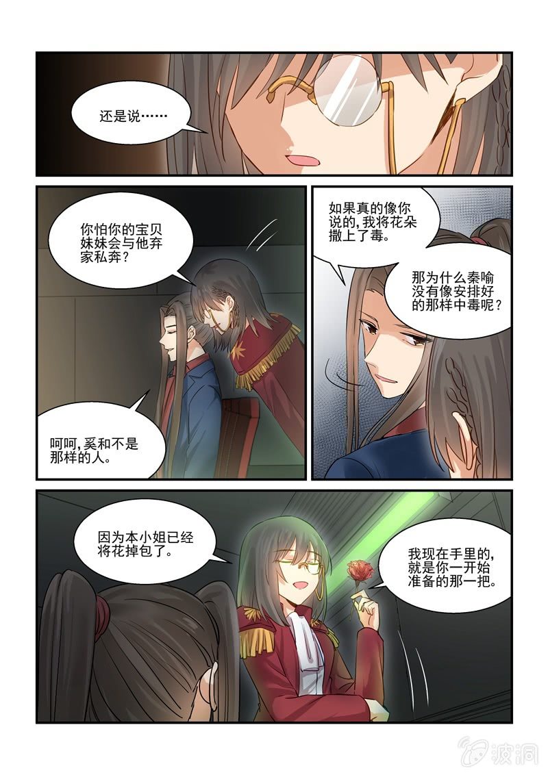 第68话 第 5 页