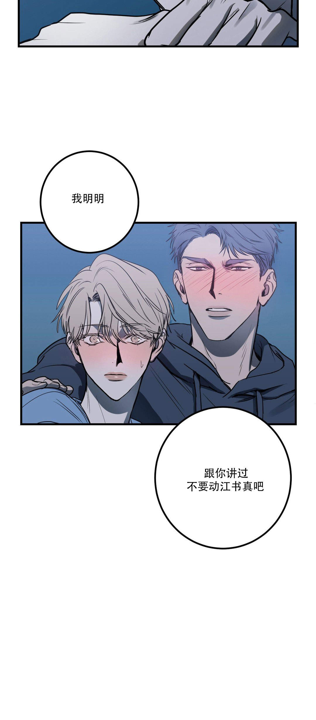 第14话 第14话 第 9 页