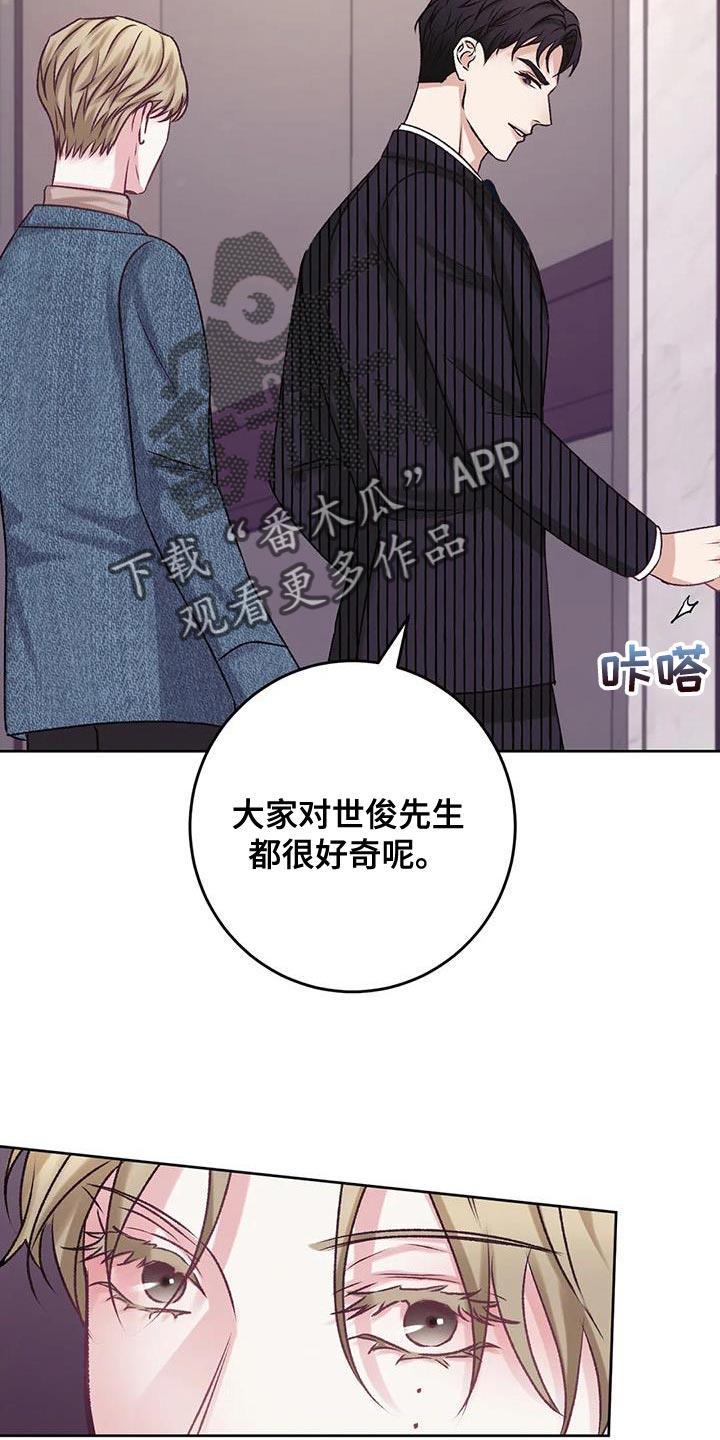 第21话 不能放任不管 第 10 页