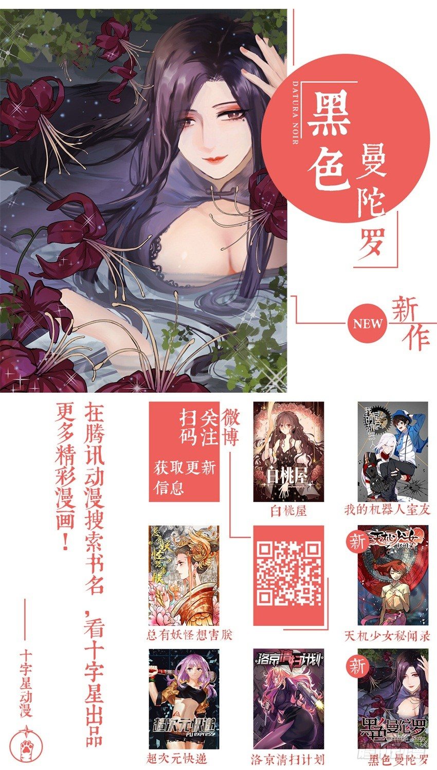 第二十话 第 19 页