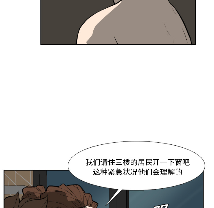 第19话 第 75 页