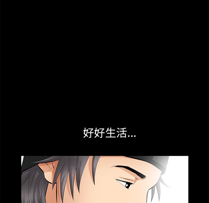 第18话 第 53 页