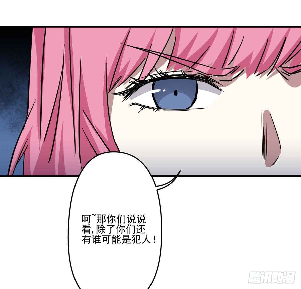 寻找犯人 第 10 页
