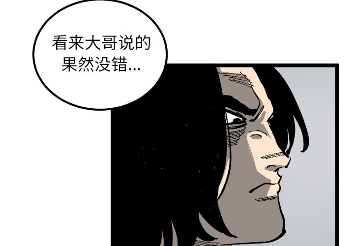 第21话 第 4 页