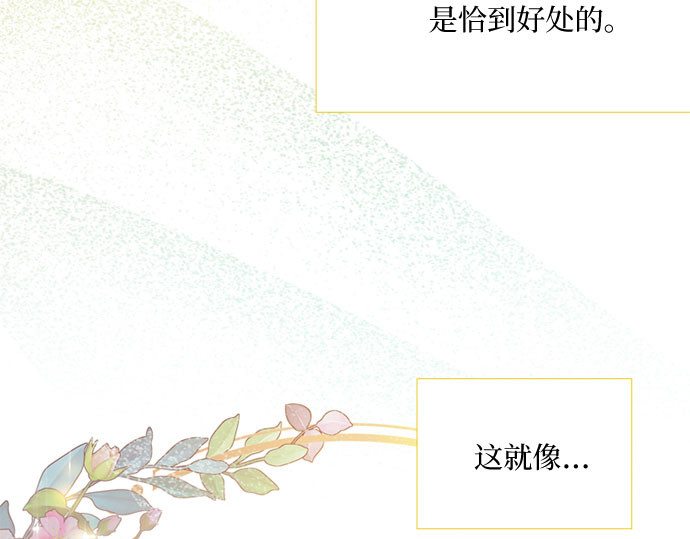 第10话 真是公主作风 第 178 页