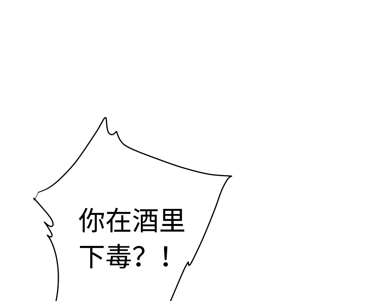 第16话 楚休是个老实人！ 第 143 页