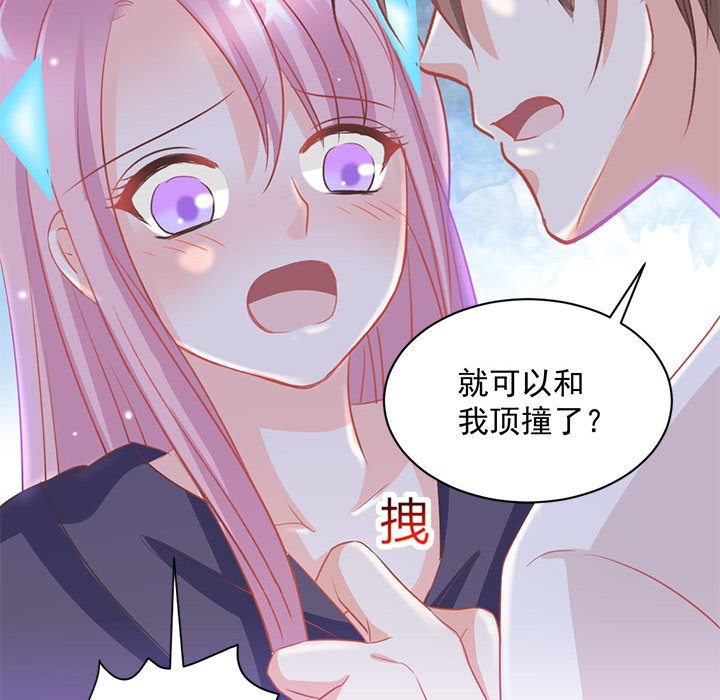 第7话 第 16 页