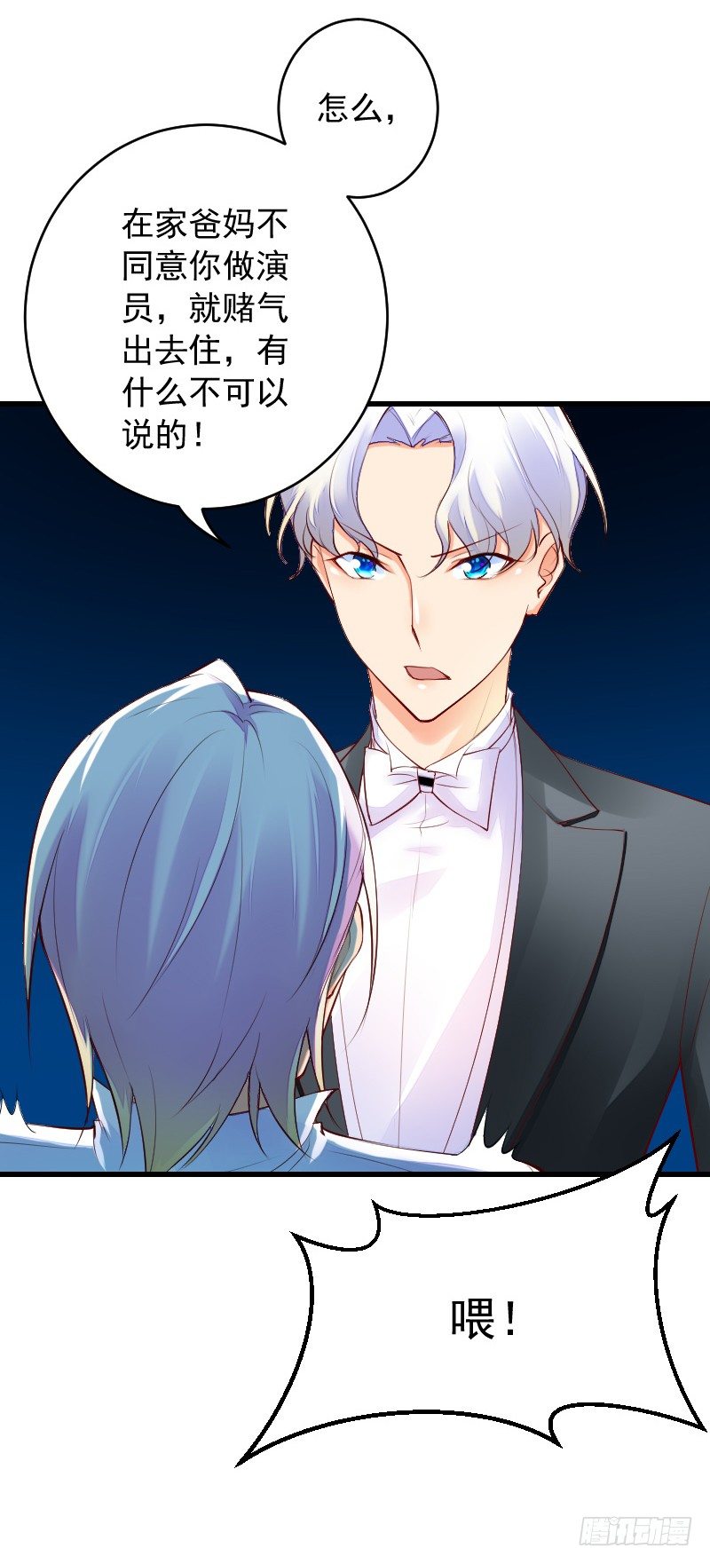 第三十五话 第 18 页