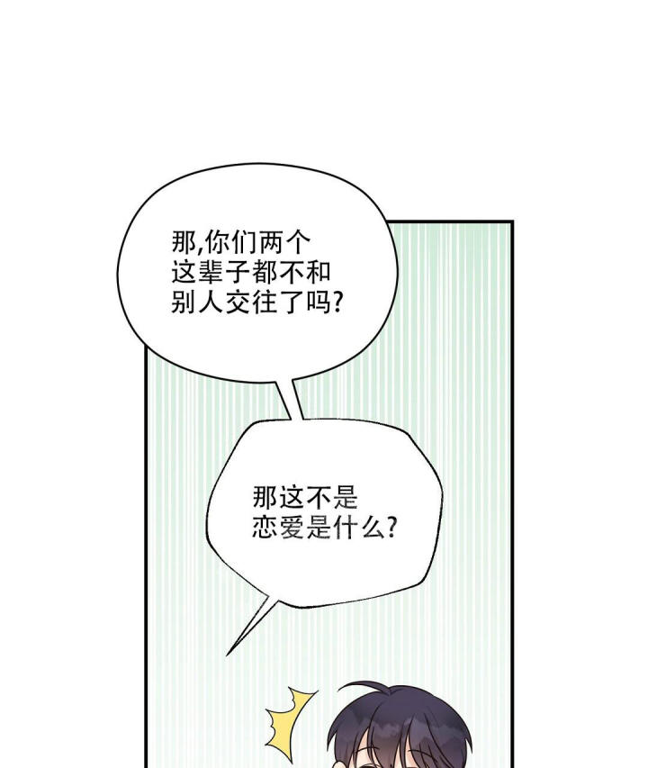 第49话 一次见面 第 120 页