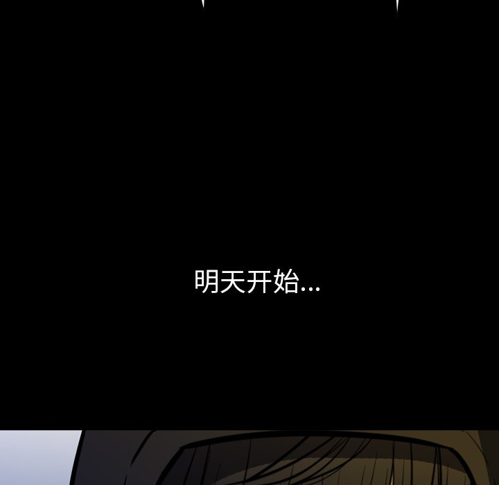 第 8 话 第 119 页