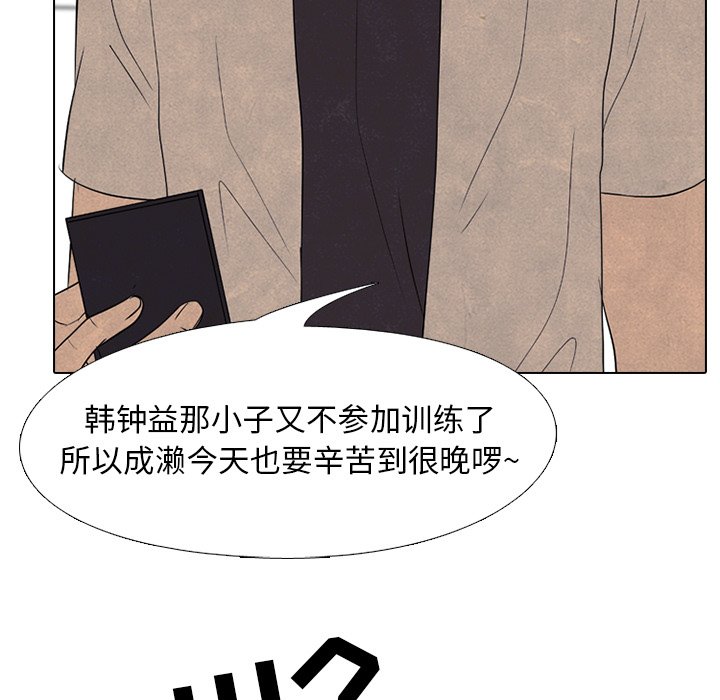 第195话 第 101 页