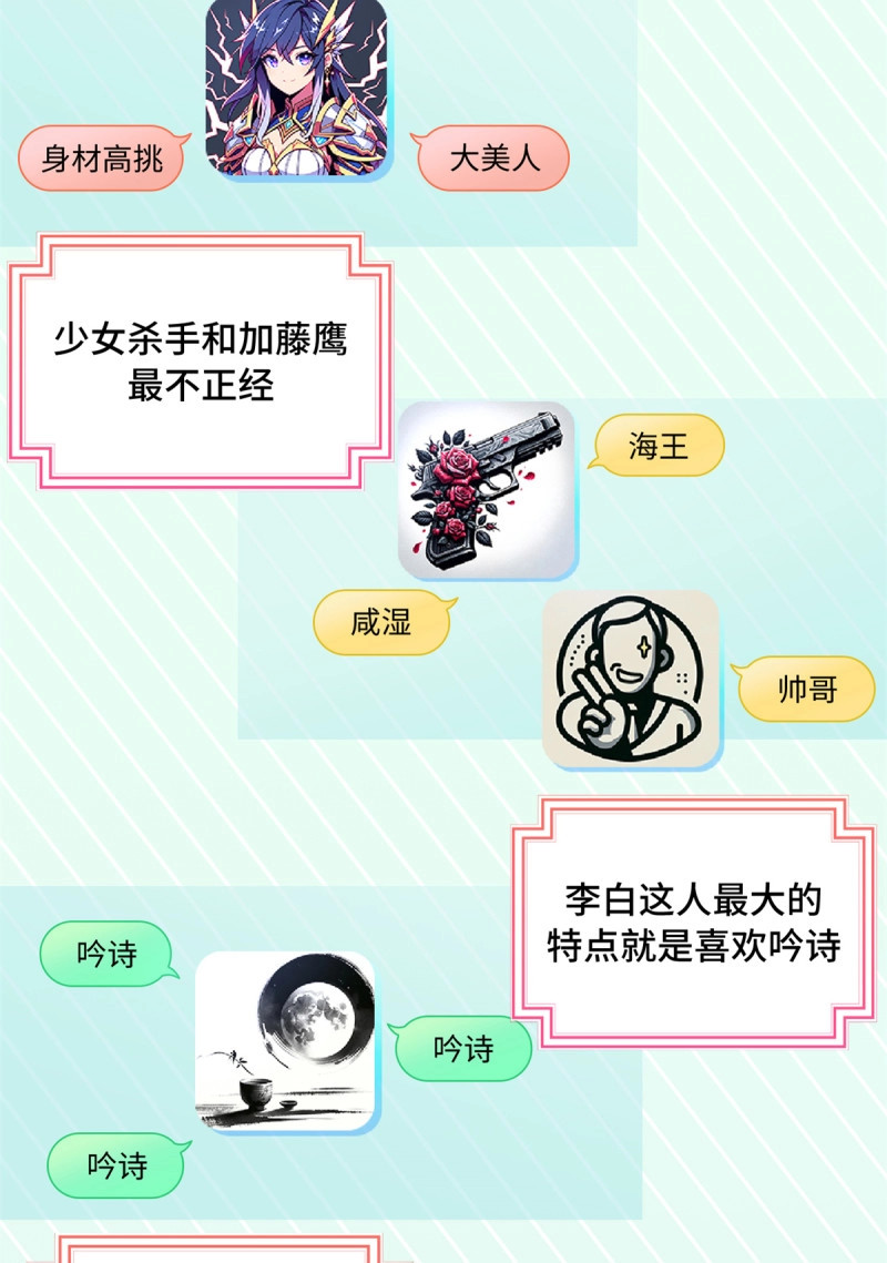 第18话 018 第一个任务 第 3 页