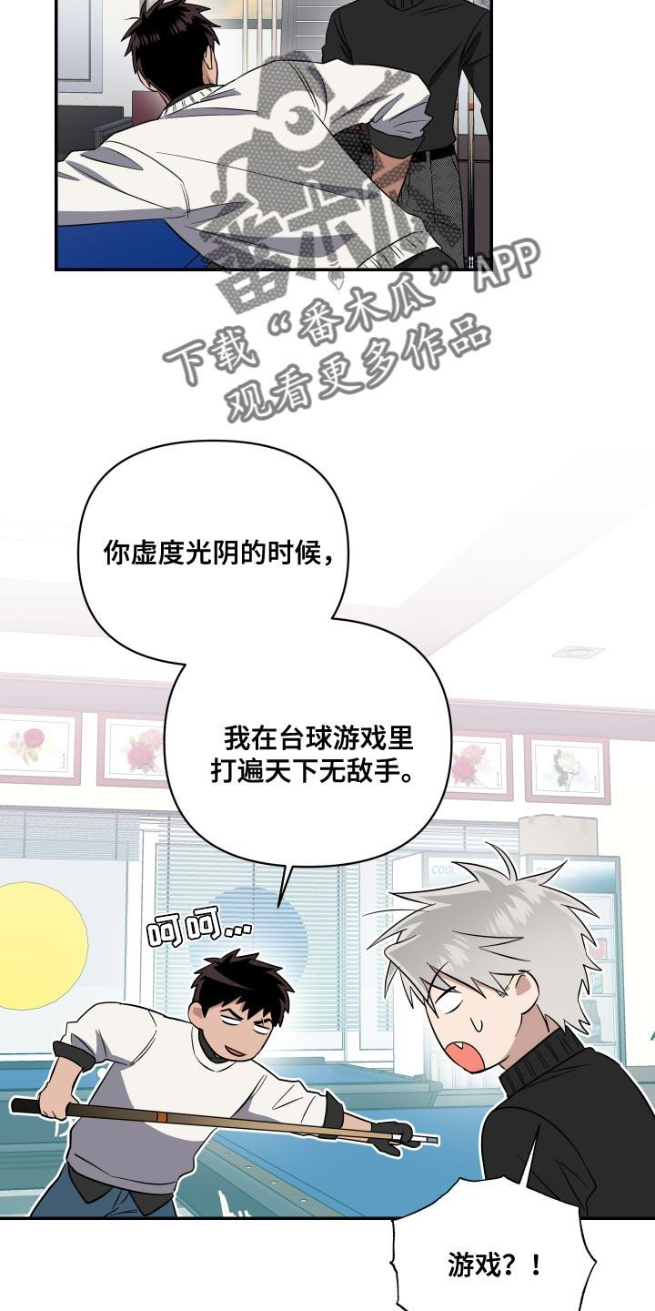 第31话 不要醒来 第 8 页