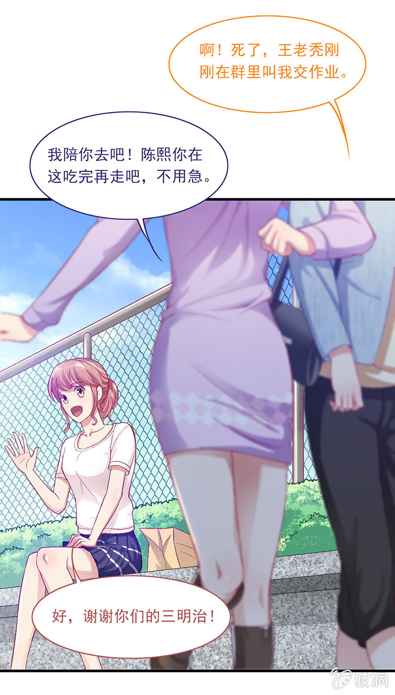 第二十回 第 6 页