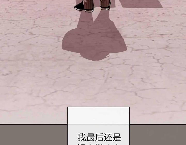 第148话 感情的落幕 第 36 页