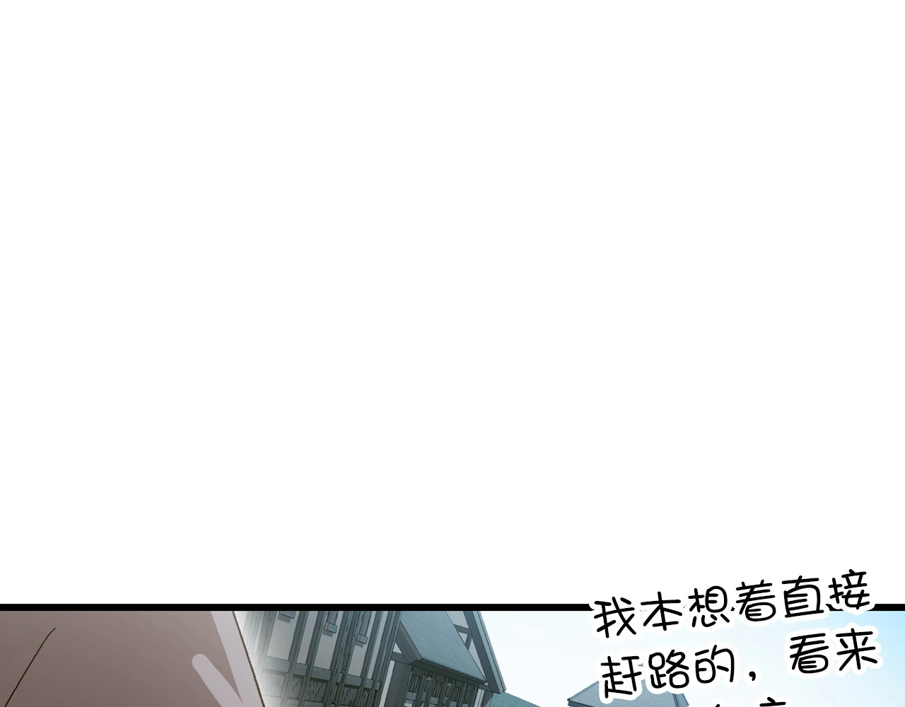 第9话 我是圣子？！ 第 106 页