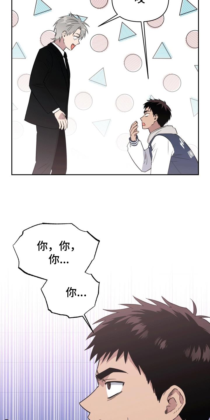 第3话 碰面 第 18 页