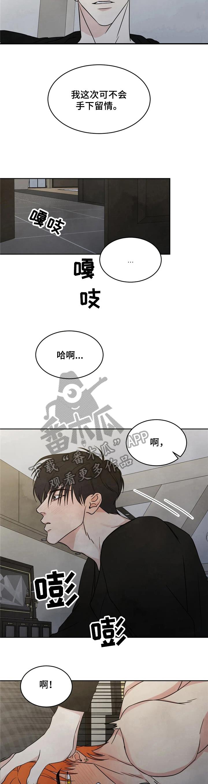 第15话 传言 第 5 页