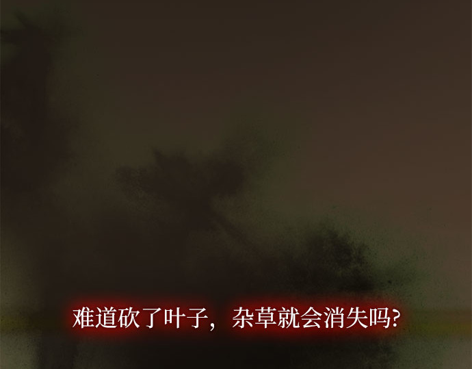 第51话 残忍的真相 第 192 页
