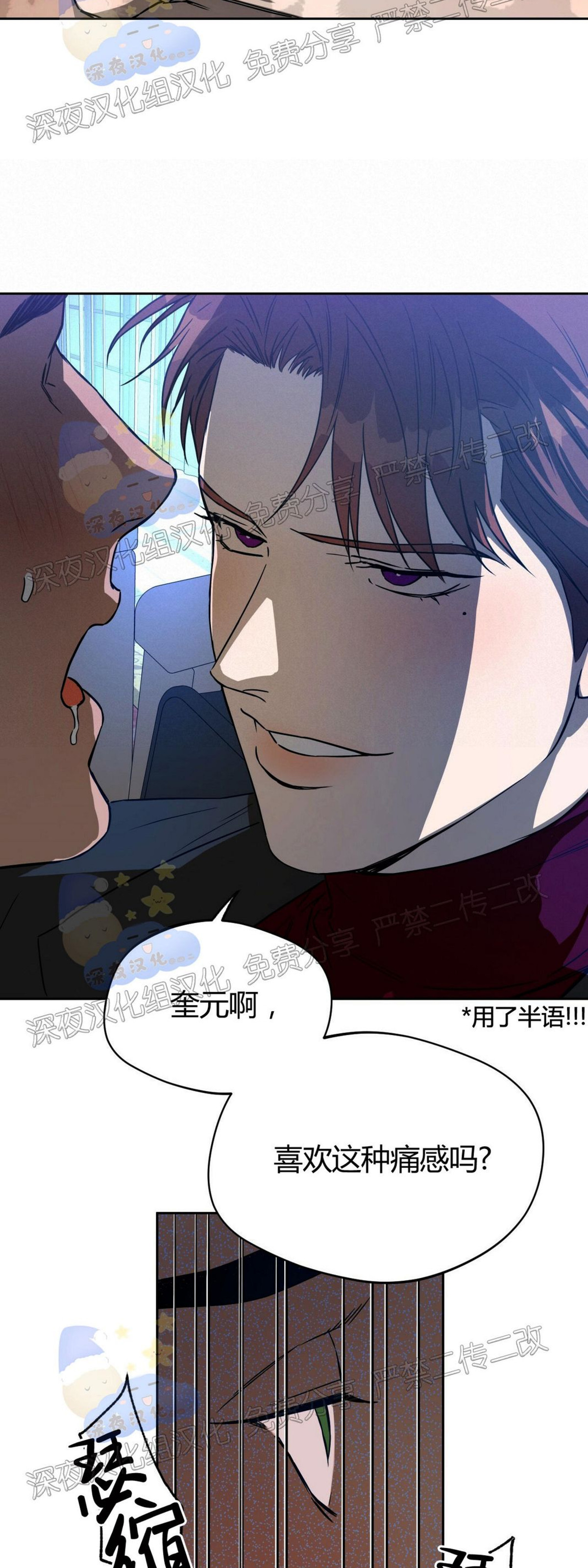第36话 第 29 页