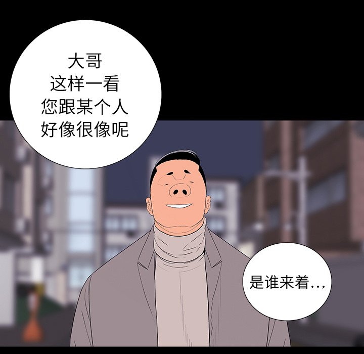 第 11 话 第 55 页
