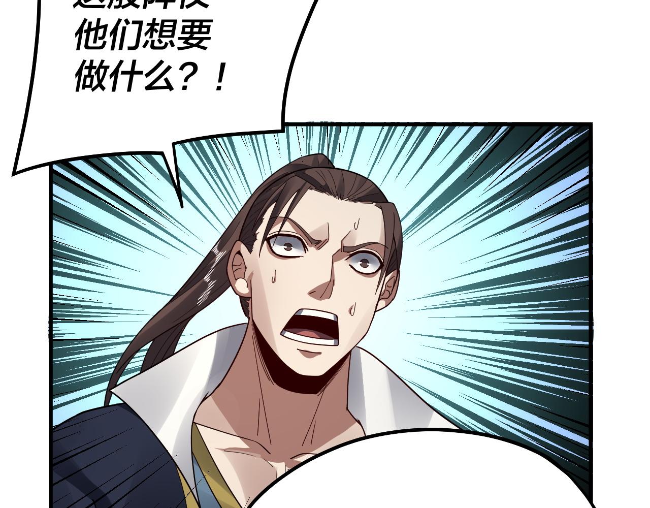 第84话 又道心起誓？ 第 27 页