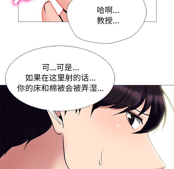 第155话 第 93 页