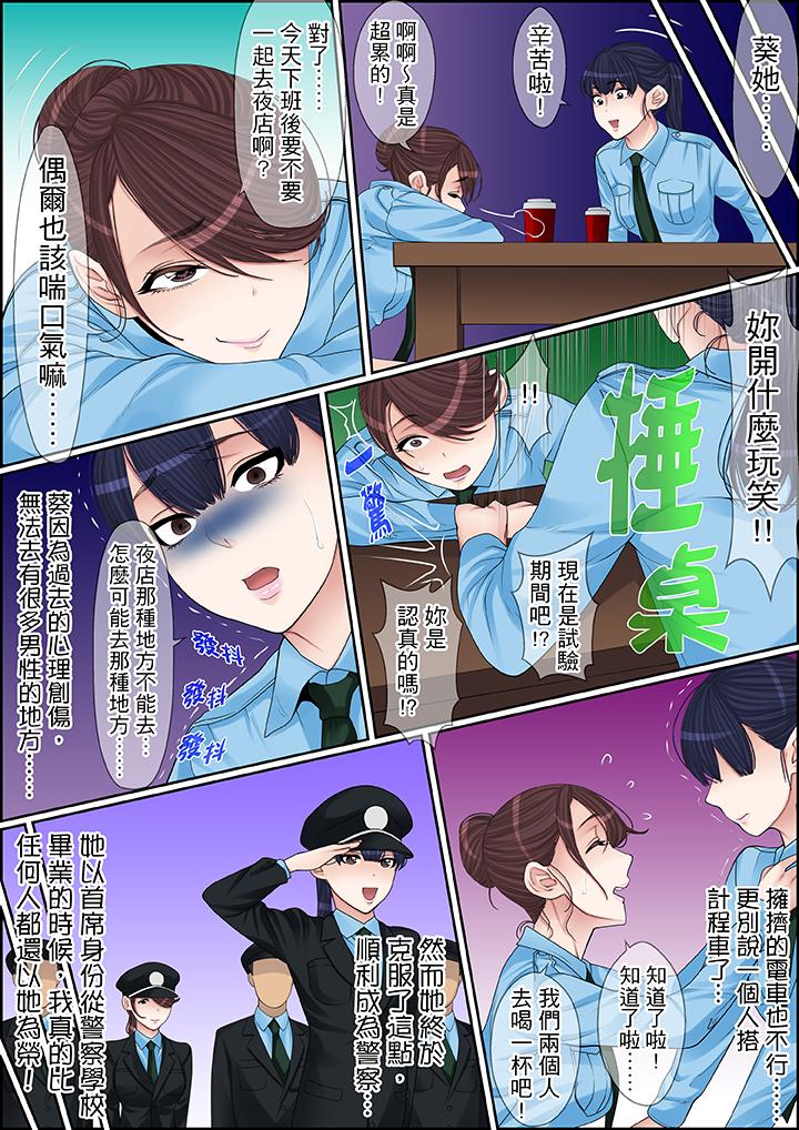 第80话 第 3 页