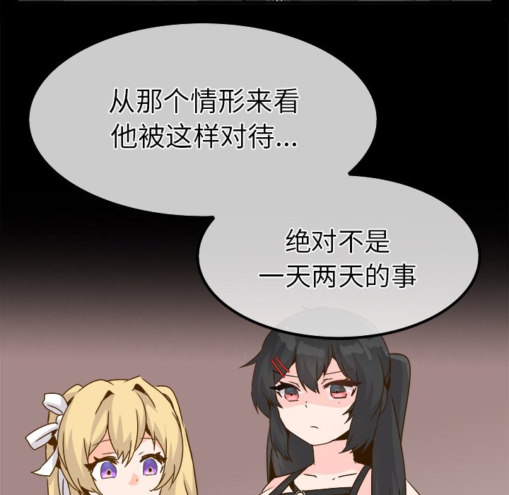 第24话 第 27 页