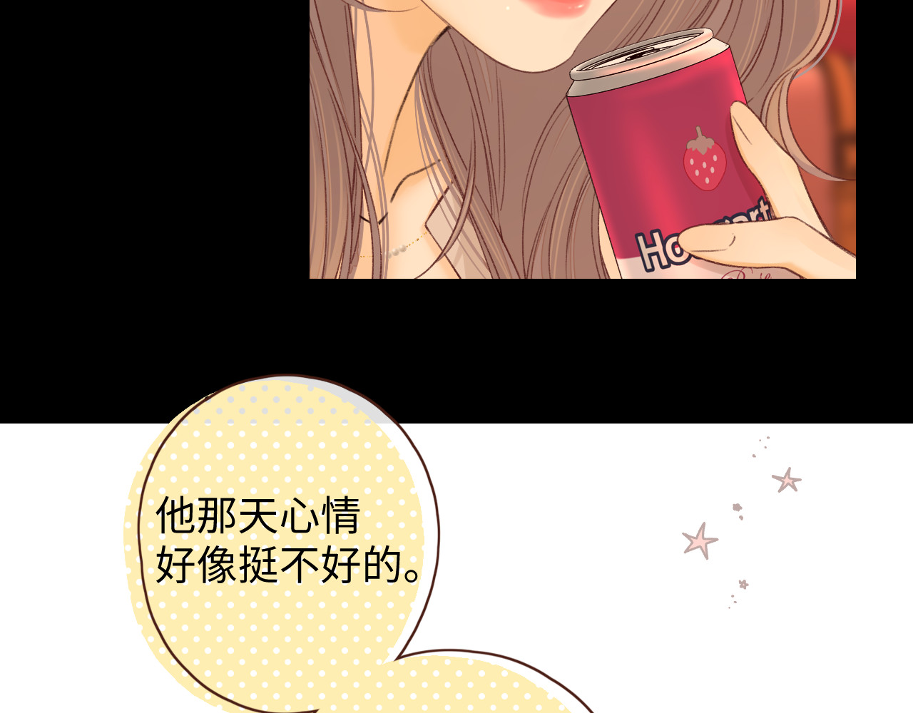 第51集 我扶你！ 第 76 页