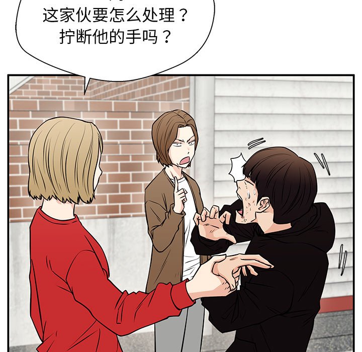 第40话 第 54 页