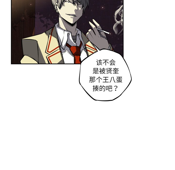 第33话 第 83 页