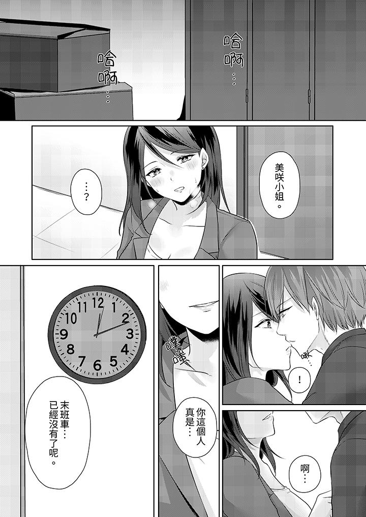 第6话 第 13 页