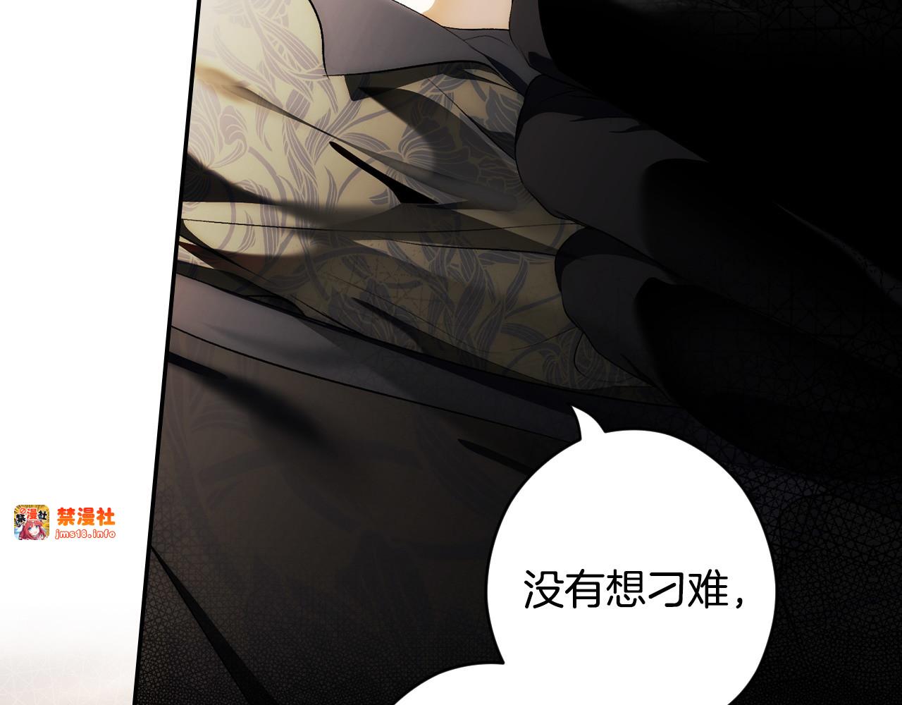 第103话 口出狂言 第 137 页