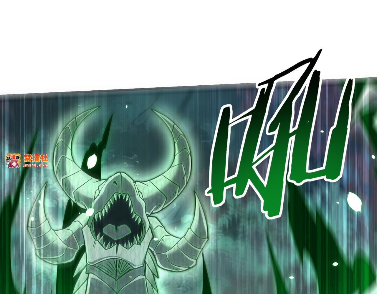 第36话 双生飞龙王 第 7 页