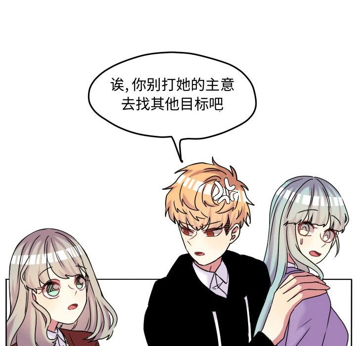 第64话 第 80 页