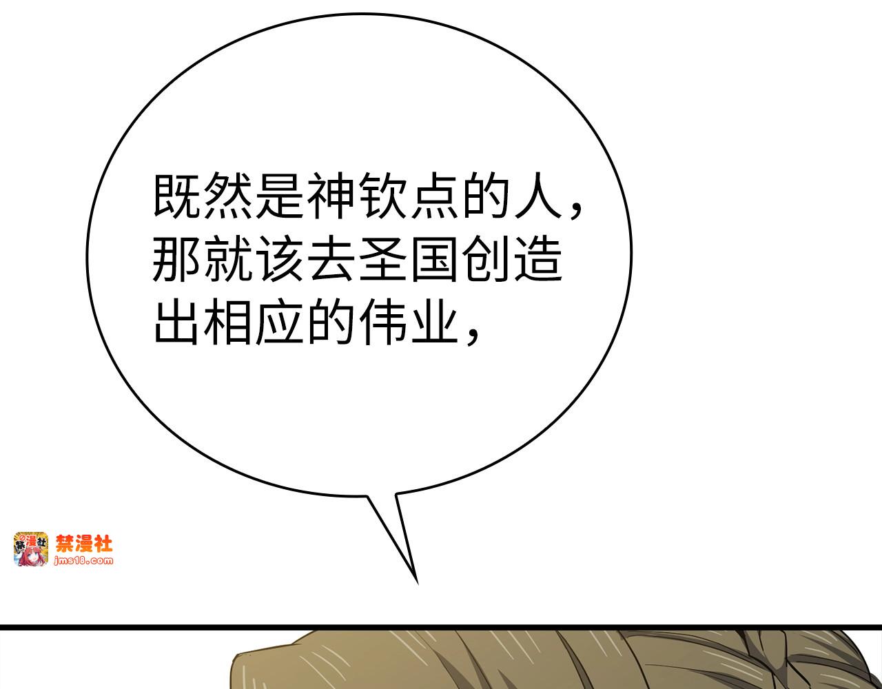 第21话 条件 第 91 页