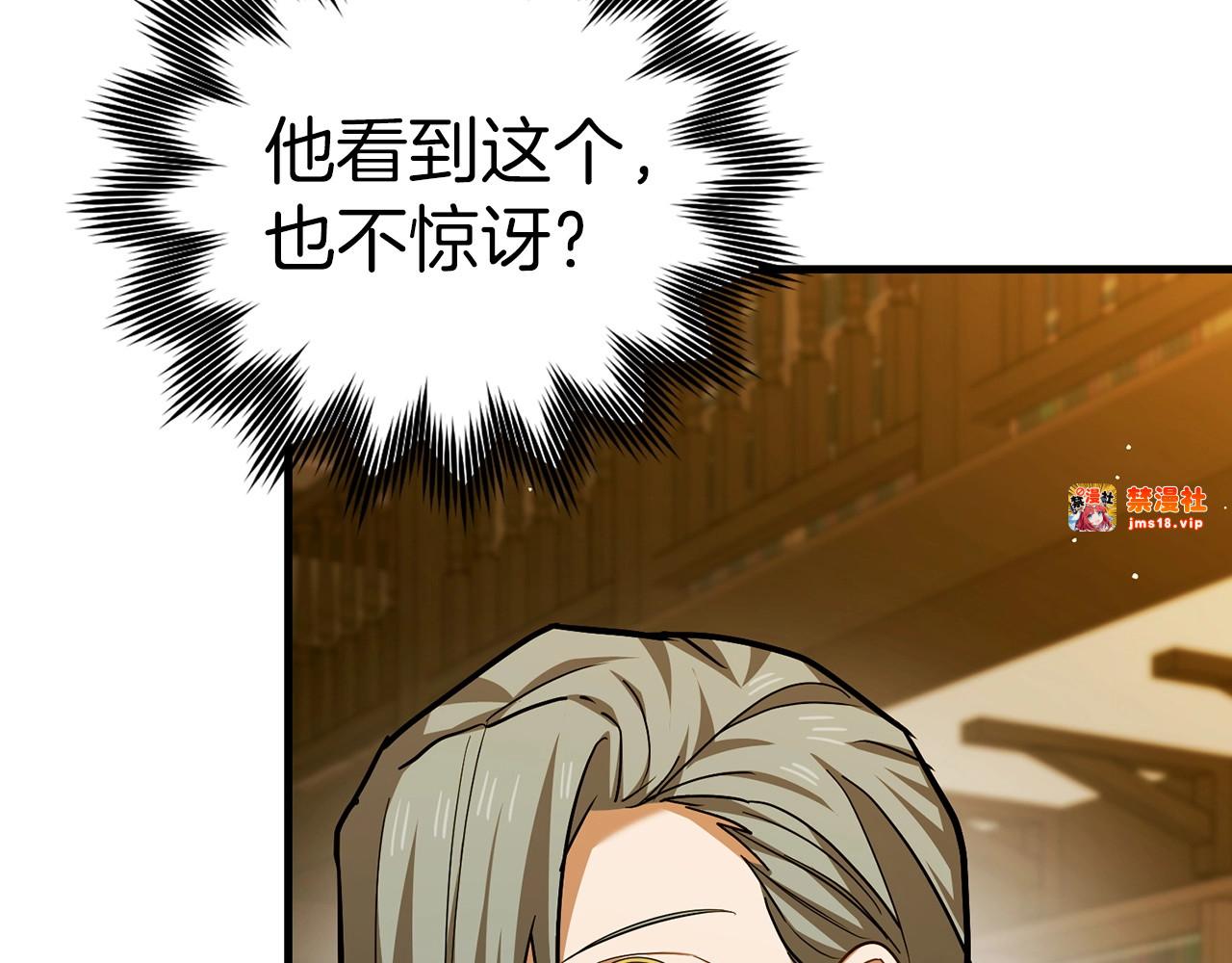 第41话 白内障 第 23 页