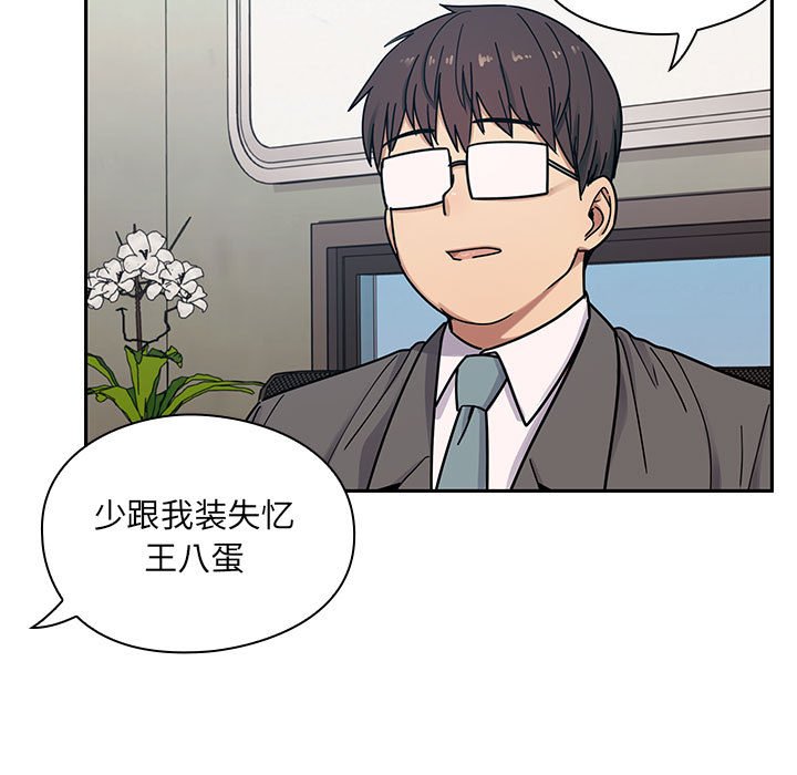 第9话 第 33 页