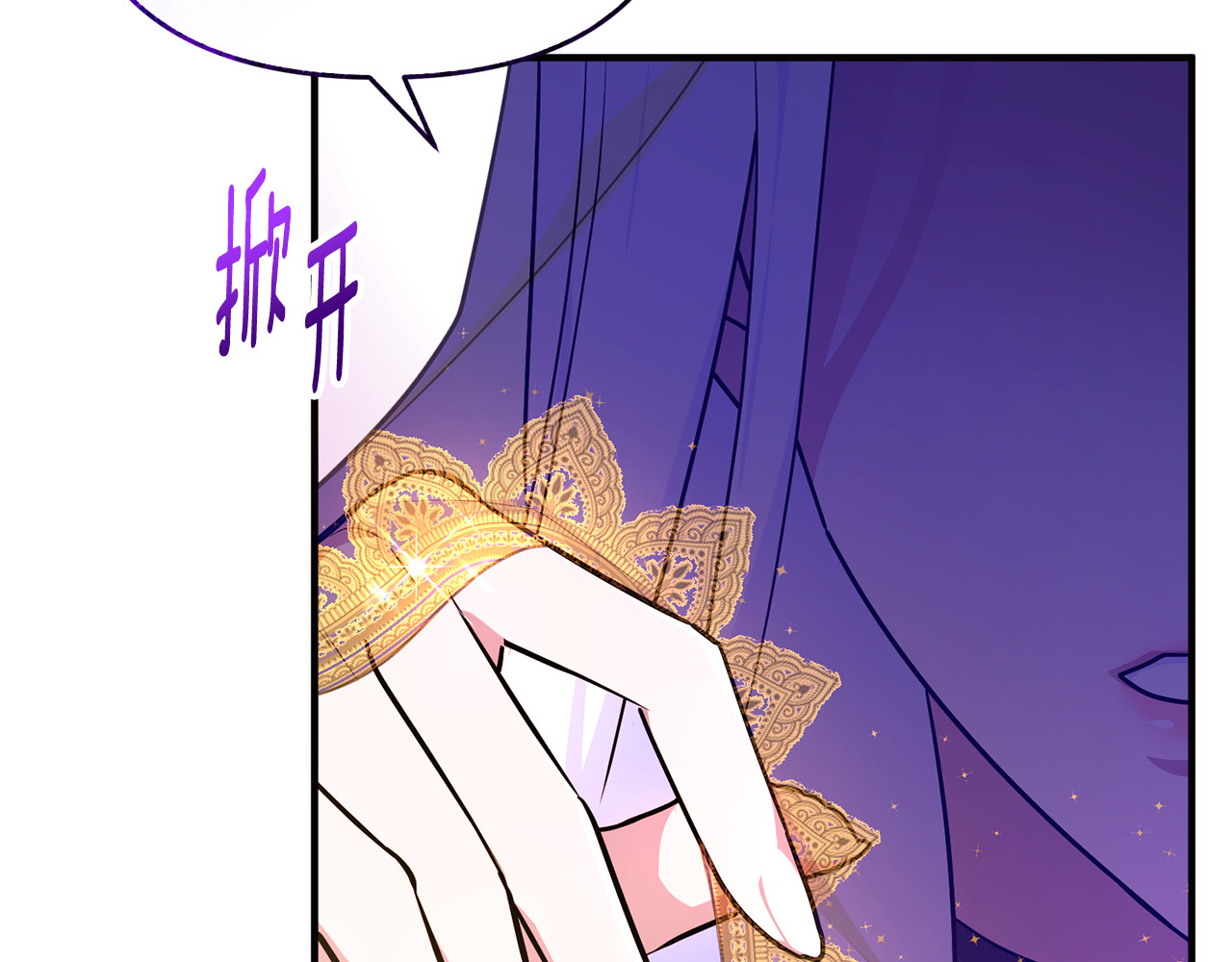 第16话 背后嚼舌根 第 193 页