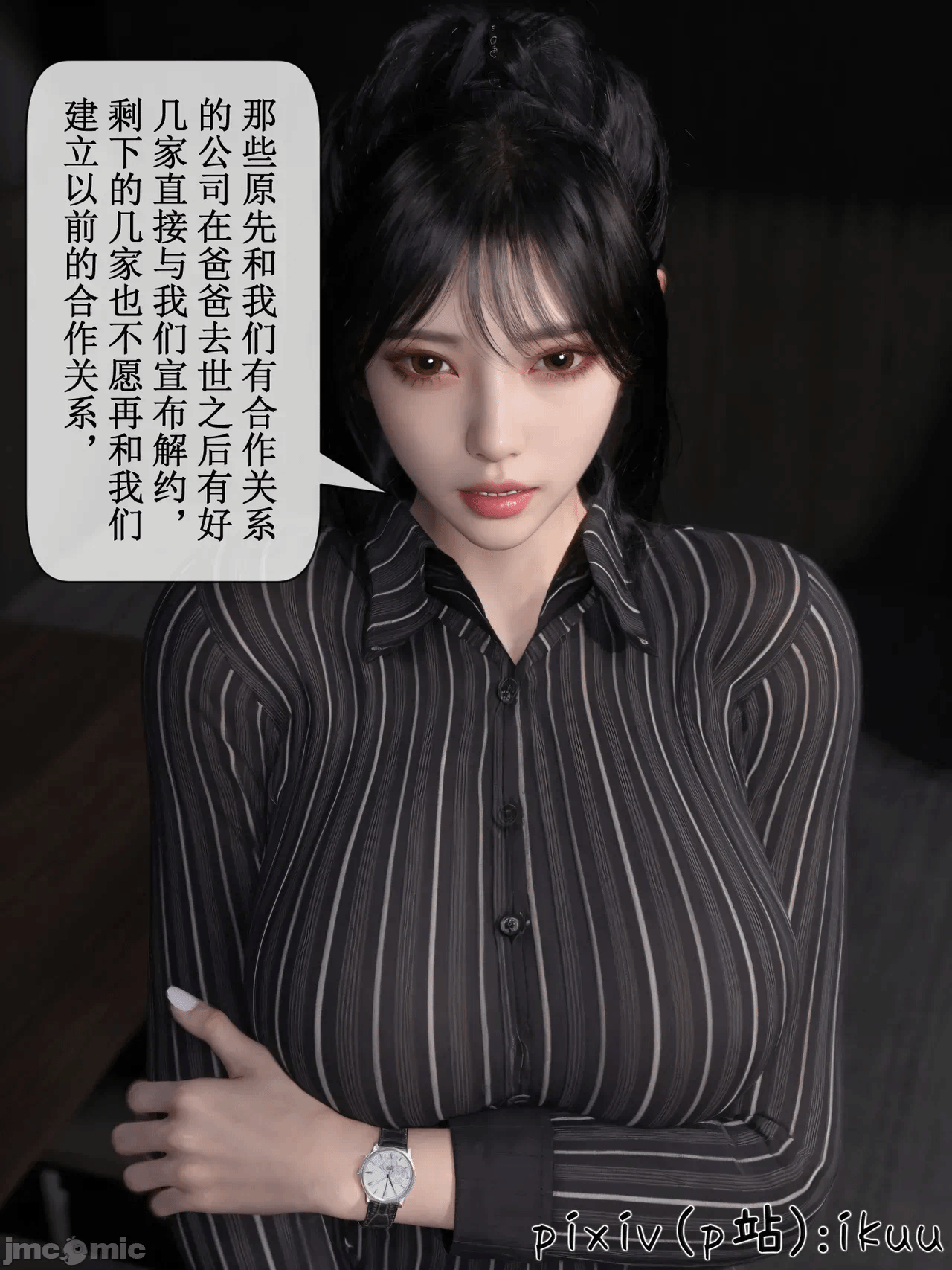第一话 第 143 页