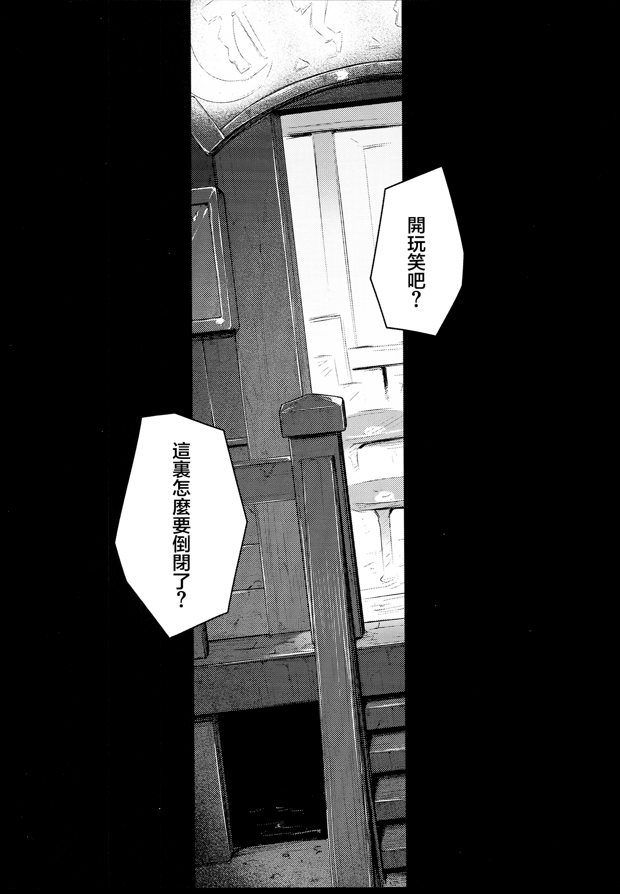 第1话 第 4 页