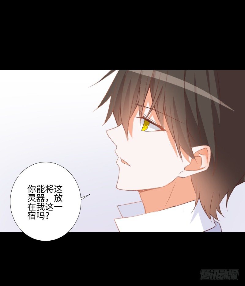 龙族大哥 第 30 页