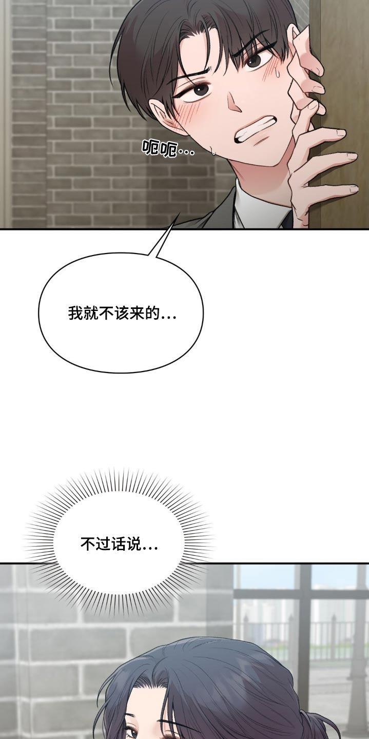 第93话 【番外】没有 第 11 页