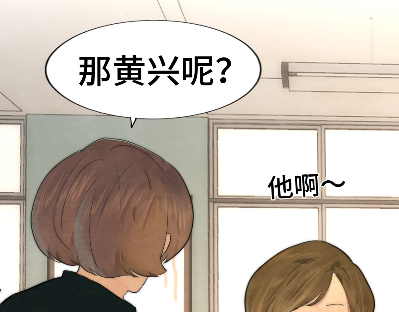第52话 变质的巧克力（上 第 82 页