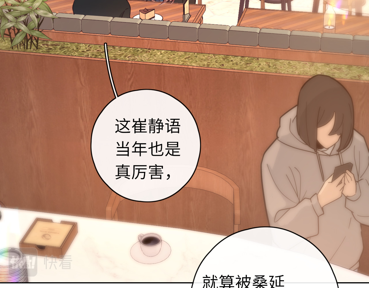 第43集 以凡的心声 第 17 页