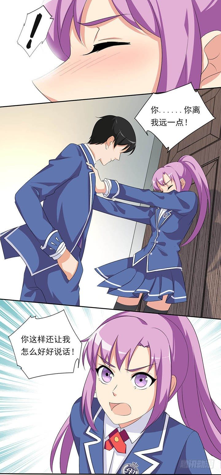 护身符大作战 第 14 页